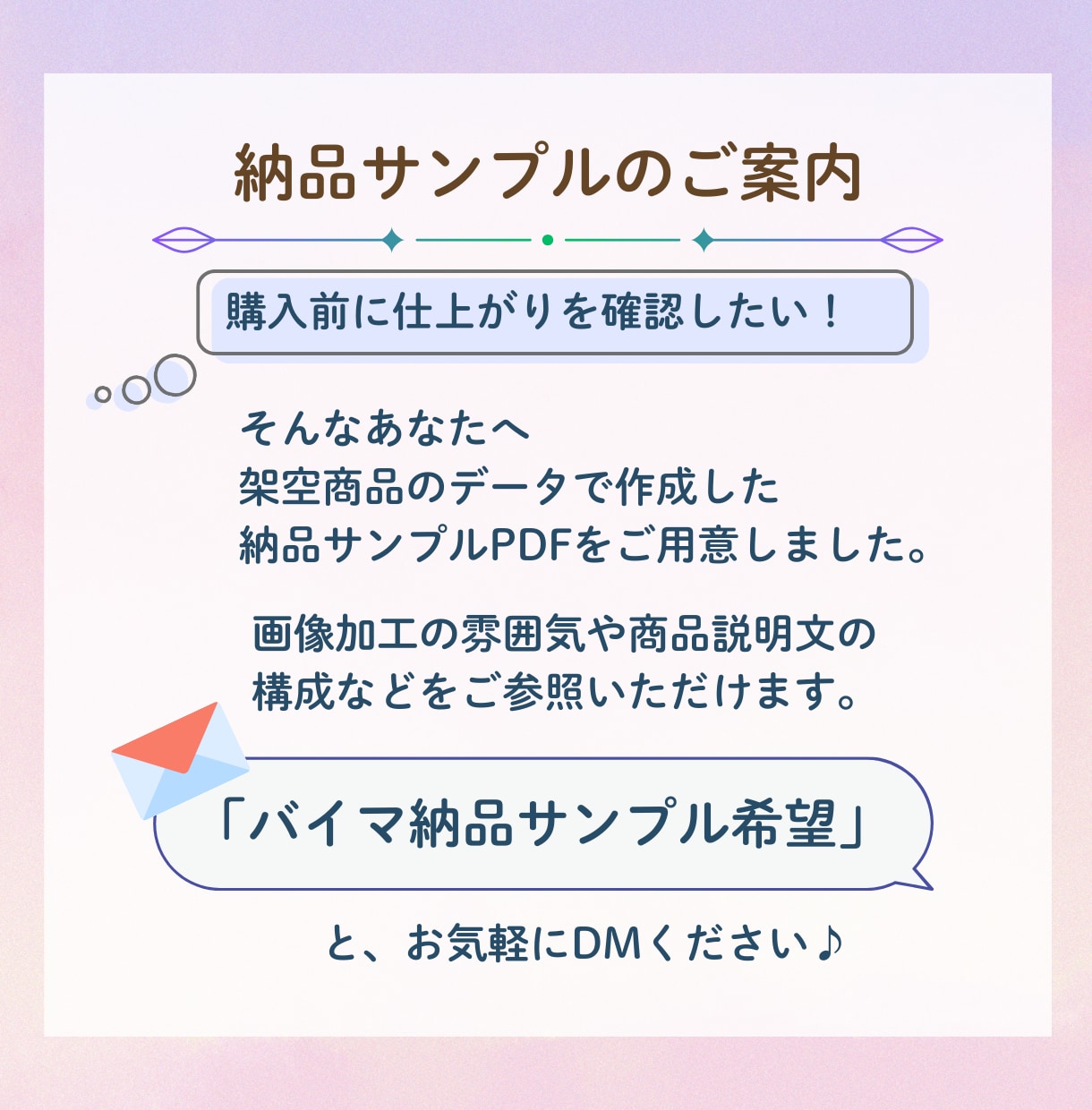 BUYMA｜バイマ外注用出品メモ作成サポートします 商品URLをもとに、出品メモ作成・出品画像準備まで対応 イメージ9