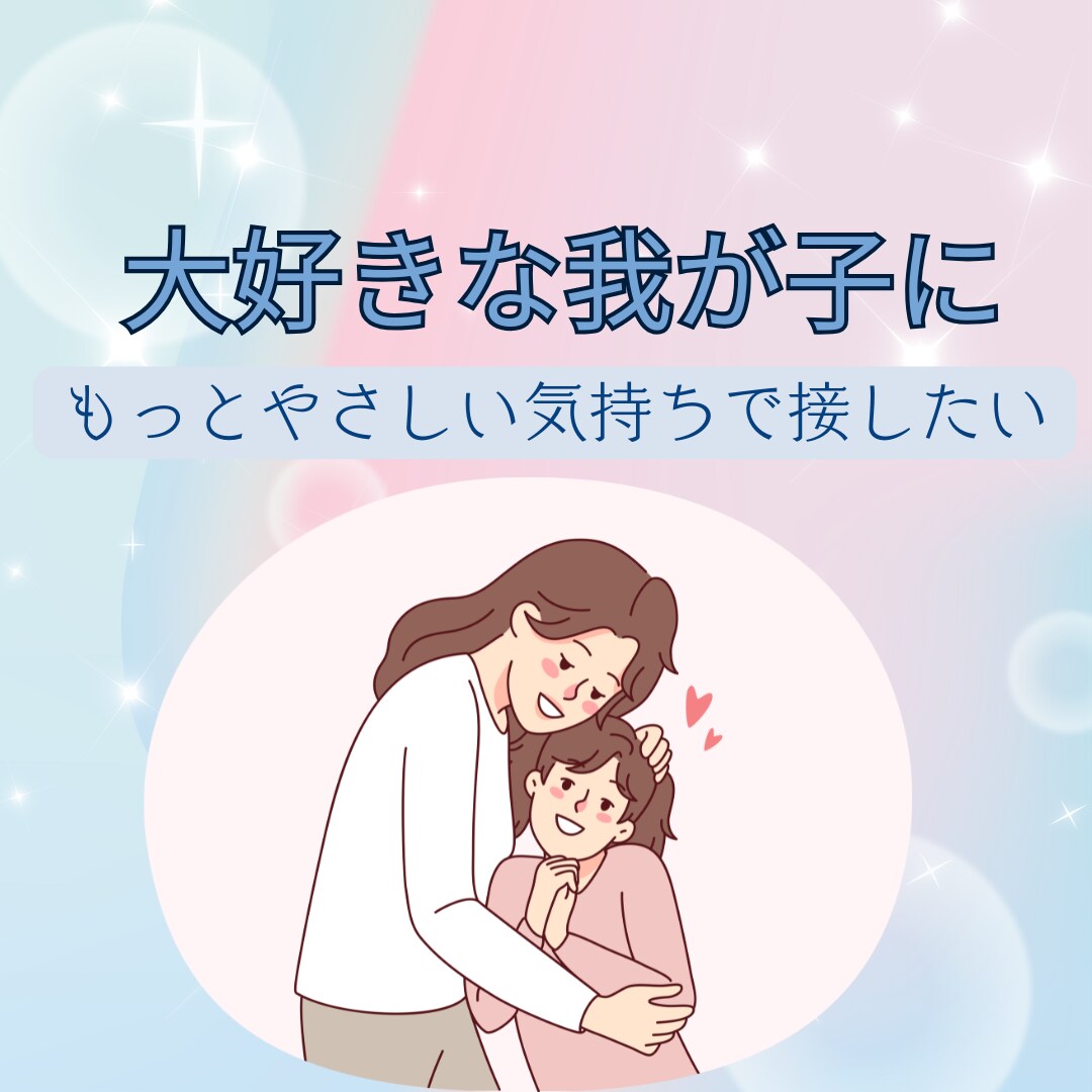 育児☘️アラフィフベテランママがお聴きします ｜幼児教育｜発達｜しつけ｜ママ友｜PTA｜ワンオペ｜習い事 イメージ4