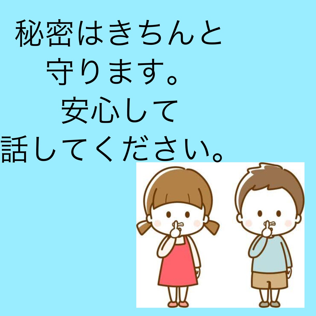 何でも悩みをききます 愚痴や悩み、恋愛相談、何でもききます！！ イメージ2