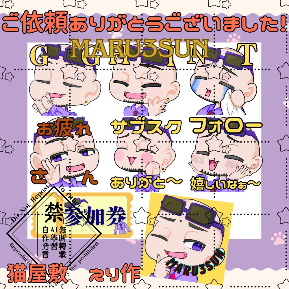 Twitchスタンプバッチ作成します 小さくても見やすいスタンプを描きます。 イメージ5