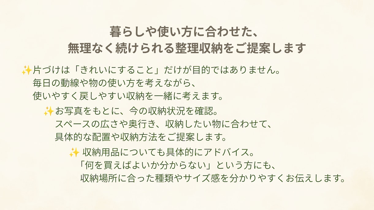 写真から具体的な整理収納をアドバイスします 暮らしに合う無理なく続く収納をご提案します イメージ2
