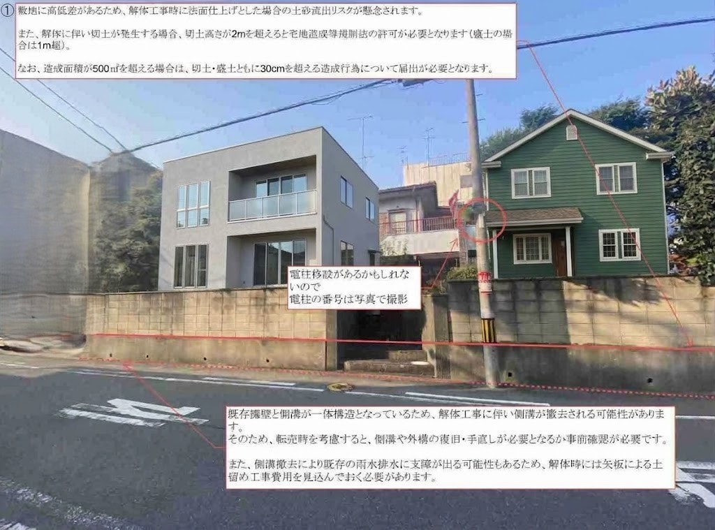 土地の潜在リスクと造成・付帯工事の概算を診断します 高低差や擁壁も！役所調査・区割りまで現役プロが迅速サポート イメージ4