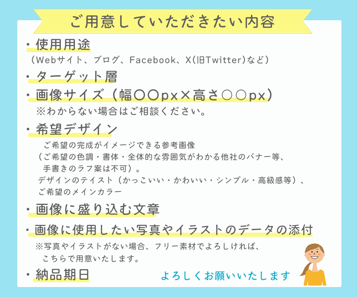 思いの伝わるWEB画像作ります バナー・ヘッダー、お客様の想いをデザインします！ イメージ3
