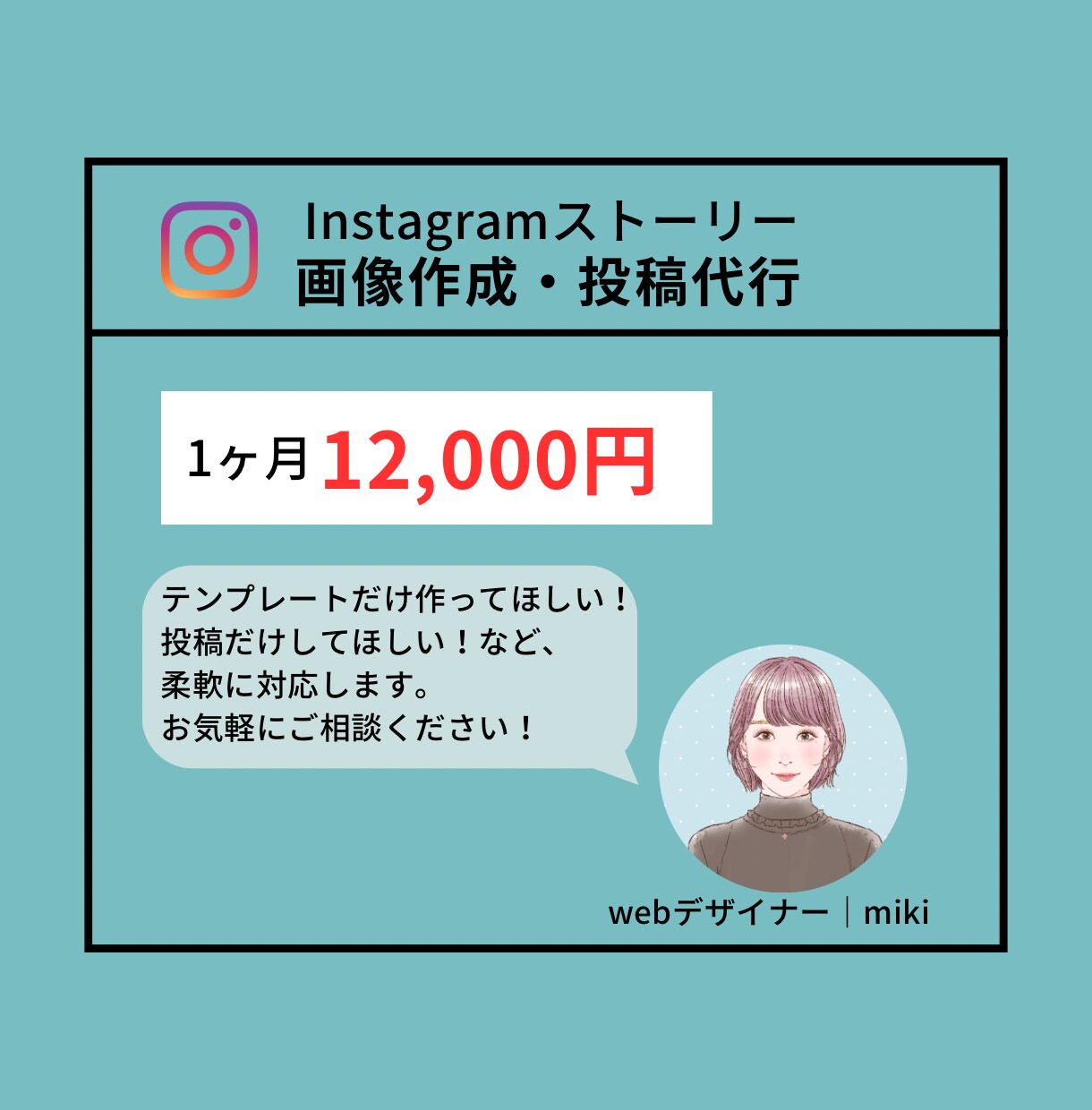 Instagramストーリー画像作成・投稿します 画像作成・投稿の手間を解決！コア業務に集中できます！ イメージ6