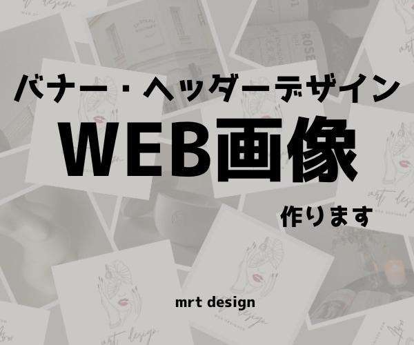 10月限定価格！バナー、ヘッダー制作します 実績作りの為、10月限定価格で制作いたします！ イメージ1