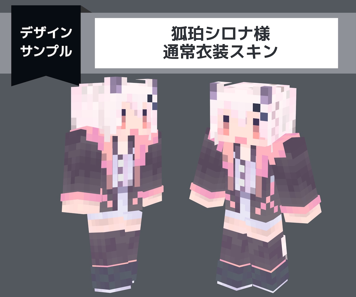 商用可！あなたのマイクラスキン制作します 表情差分付きでその日の気分によって変更可能です。 イメージ6