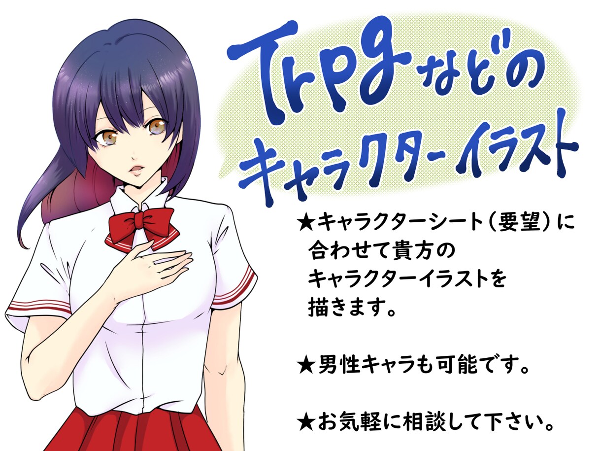 TRPGやユーチューブなどのキャラクター描きます 貴方だけのオリジナルキャラクター！ イメージ1