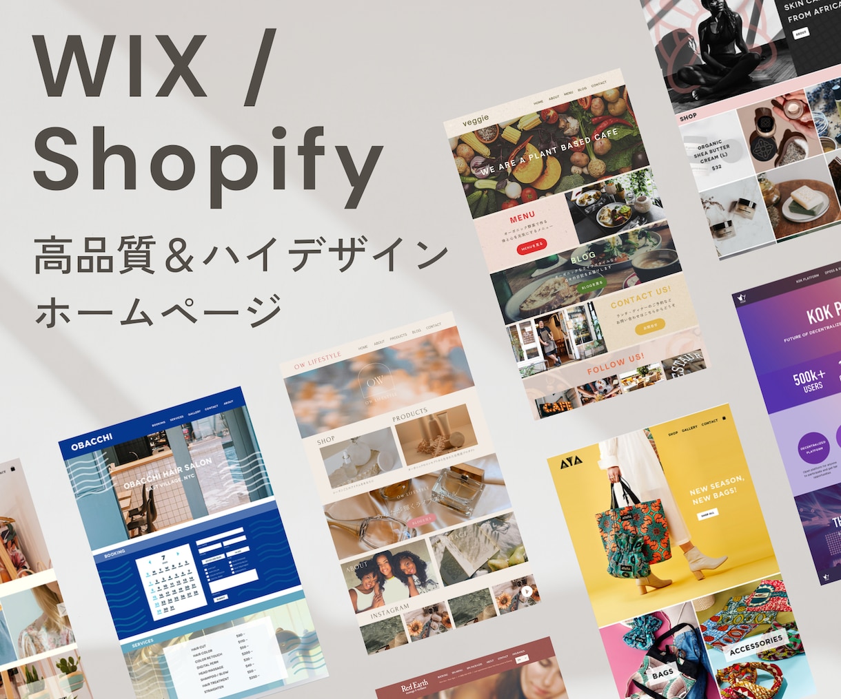 アメリカデザイナーが洗練＆高品質サイトを作ります WIXまたはShopify！SEO＆レスポンシブ対応のサイト イメージ1