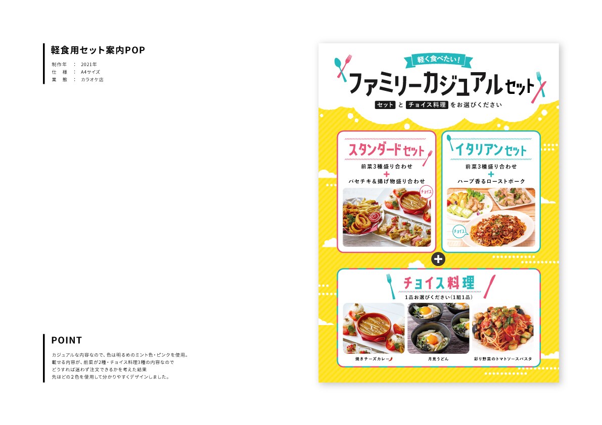 集客できるイベントのチラシ・フライヤーを作成します イベント告知・開業の際に必要な告知POPが必要な方へ イメージ4