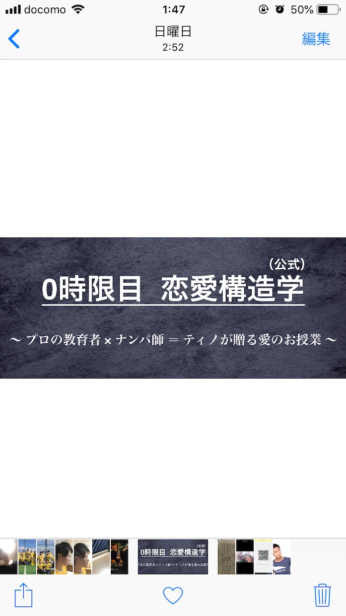 恋愛で辛いならプロへ！貴方の恋愛の悩みを解決します 心理学、行動心理学、恋愛工学を熟知したプロが悩みを解決！ イメージ1