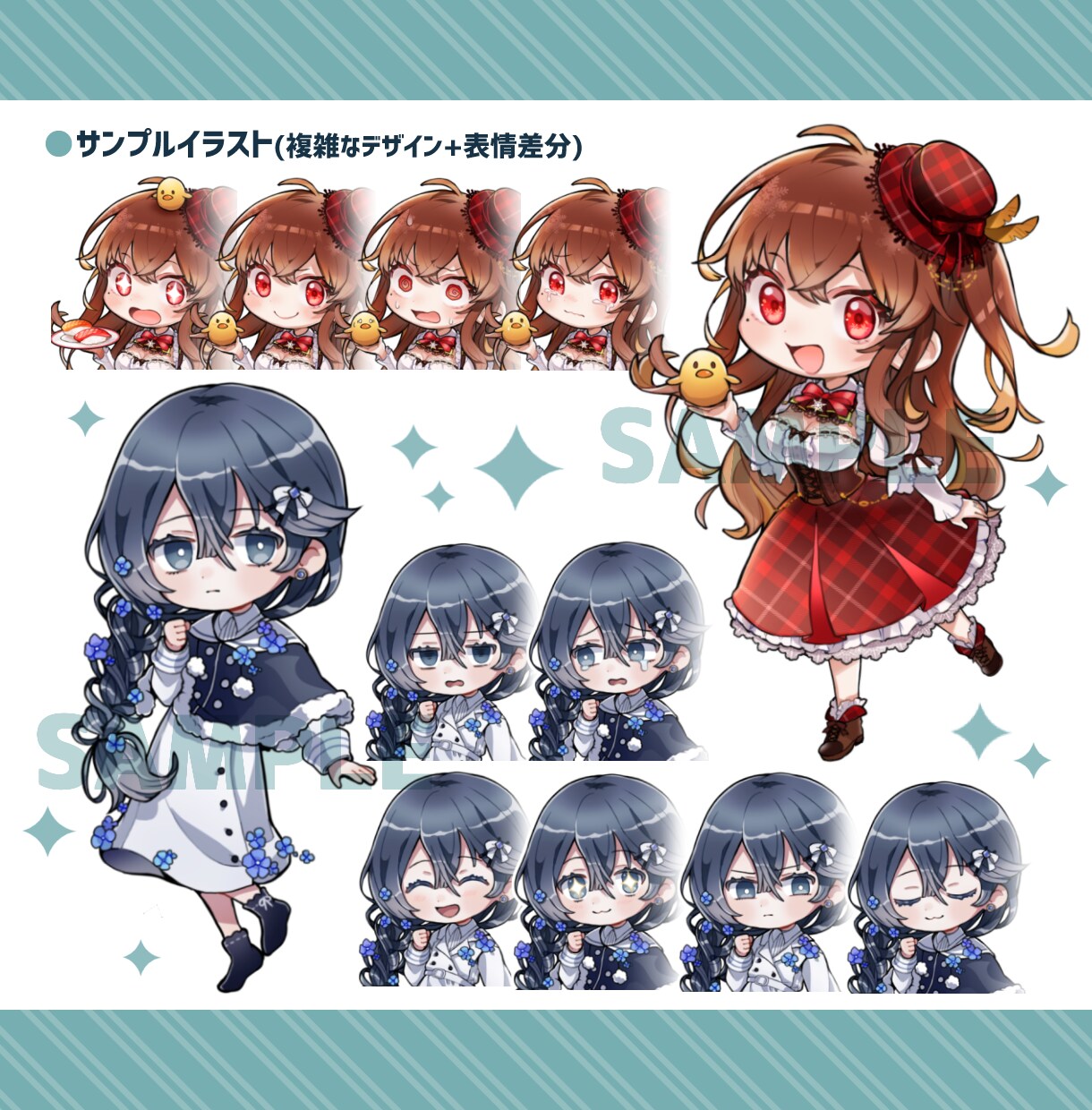 SDキャラクター・デフォルメイラスト描きます あなただけのかわいらしいミニキャラクターをお求めの方！ イメージ8