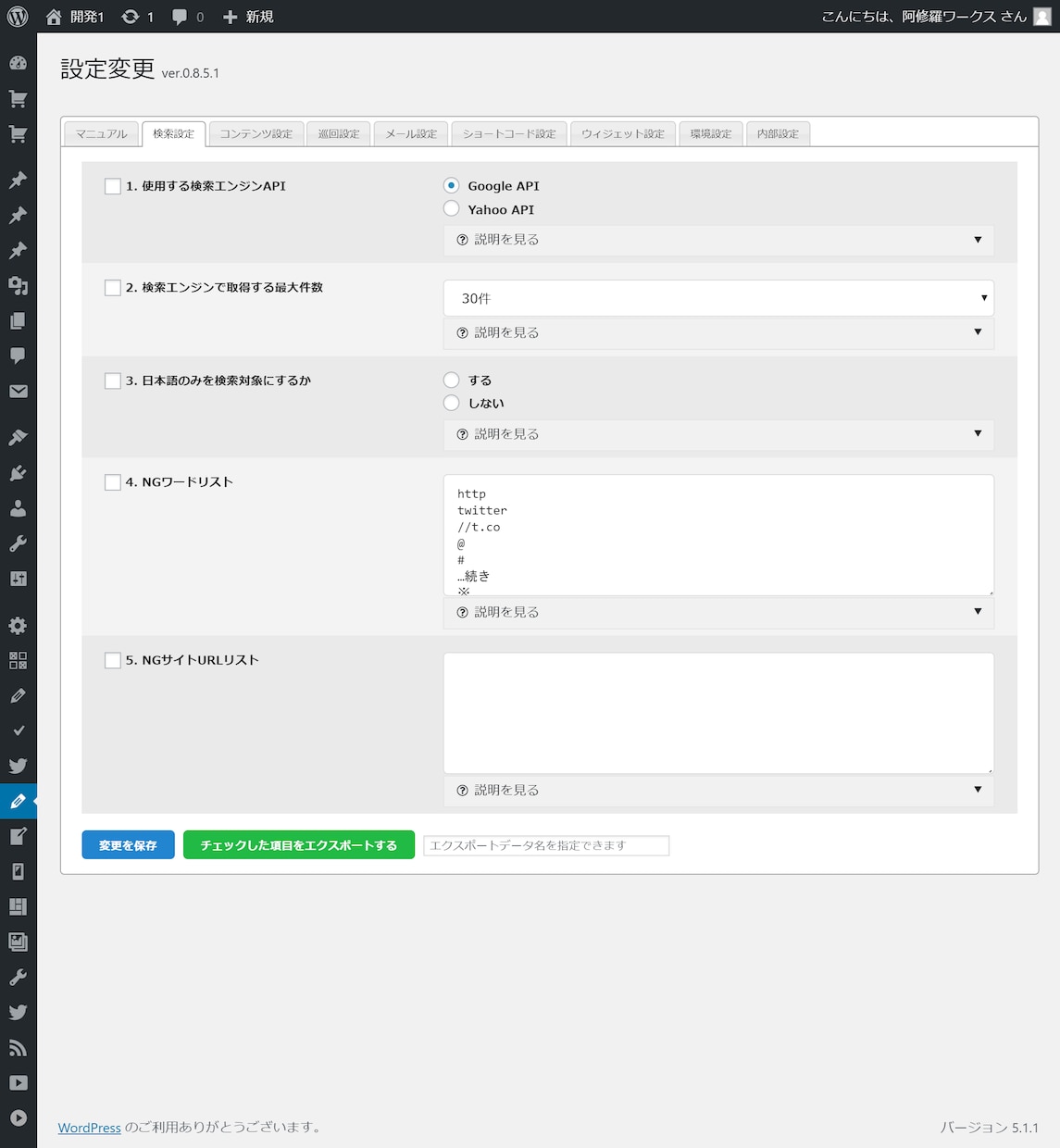 WordPress用 AIリライトツール売ります ライティング無用のAIリライトツールでコスト削減を目指せ! イメージ4