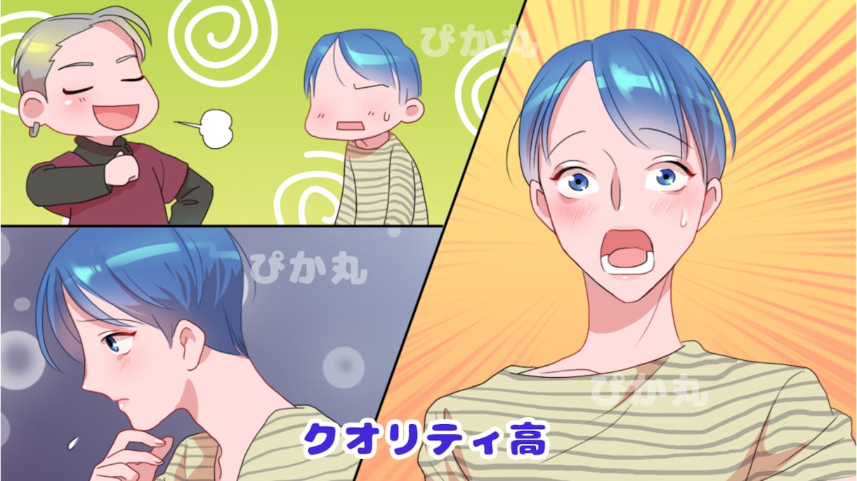 BL漫画・イラスト作成致します 可愛くてポップな男の子描きます イメージ3