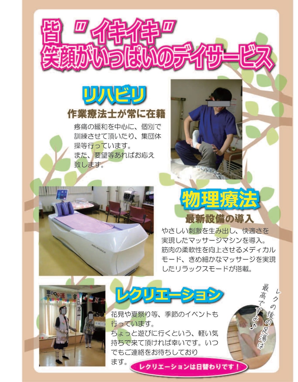 チラシ、ビラ、フライヤー作ります あなたのお店、施設、教室の良さをもっと知ってもらいましょう！ イメージ2