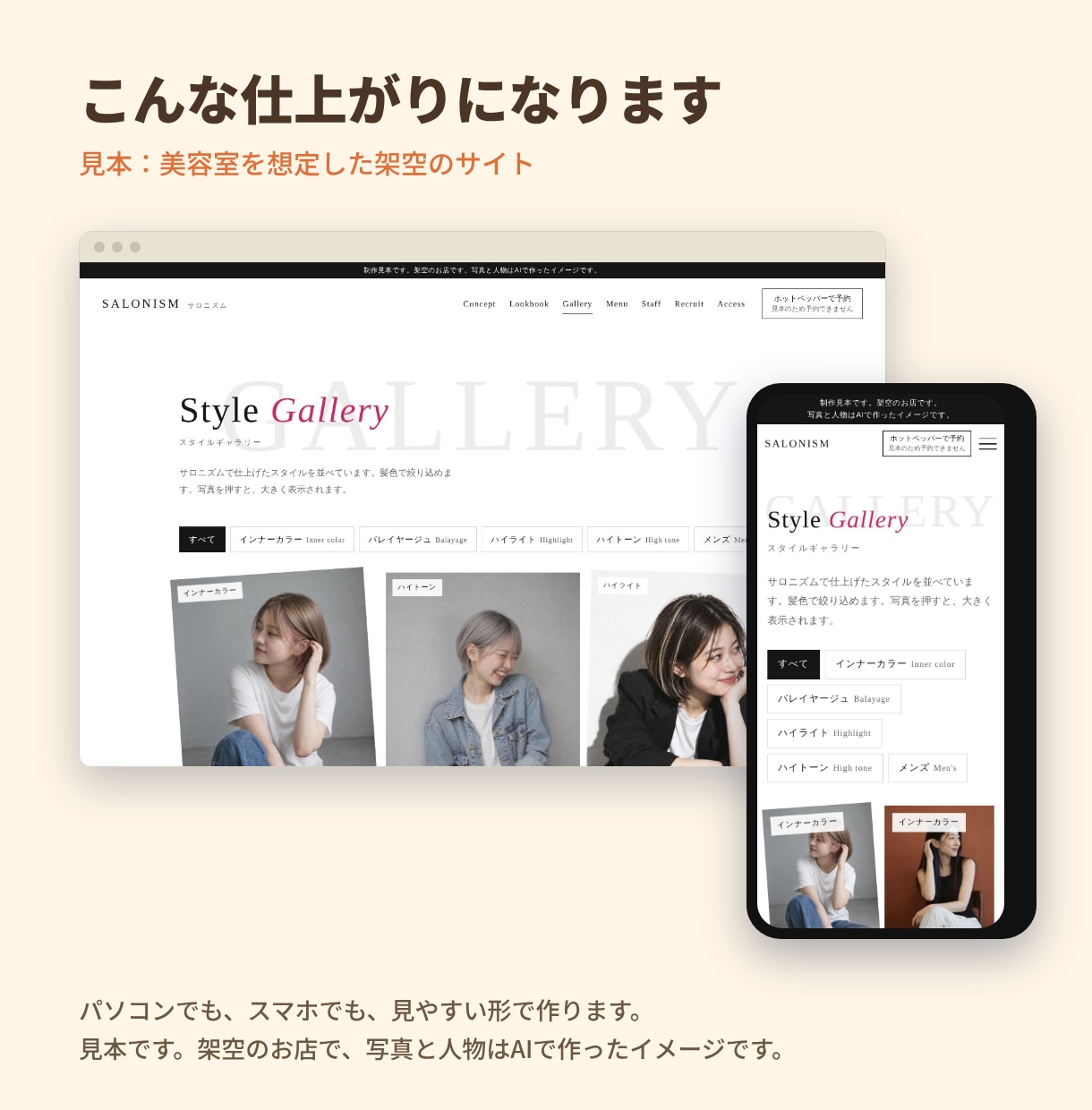 話すだけで文章込みのHPを14日で作ります 出品記念・先着5件4万円。開いて見られる見本サイトあり イメージ4