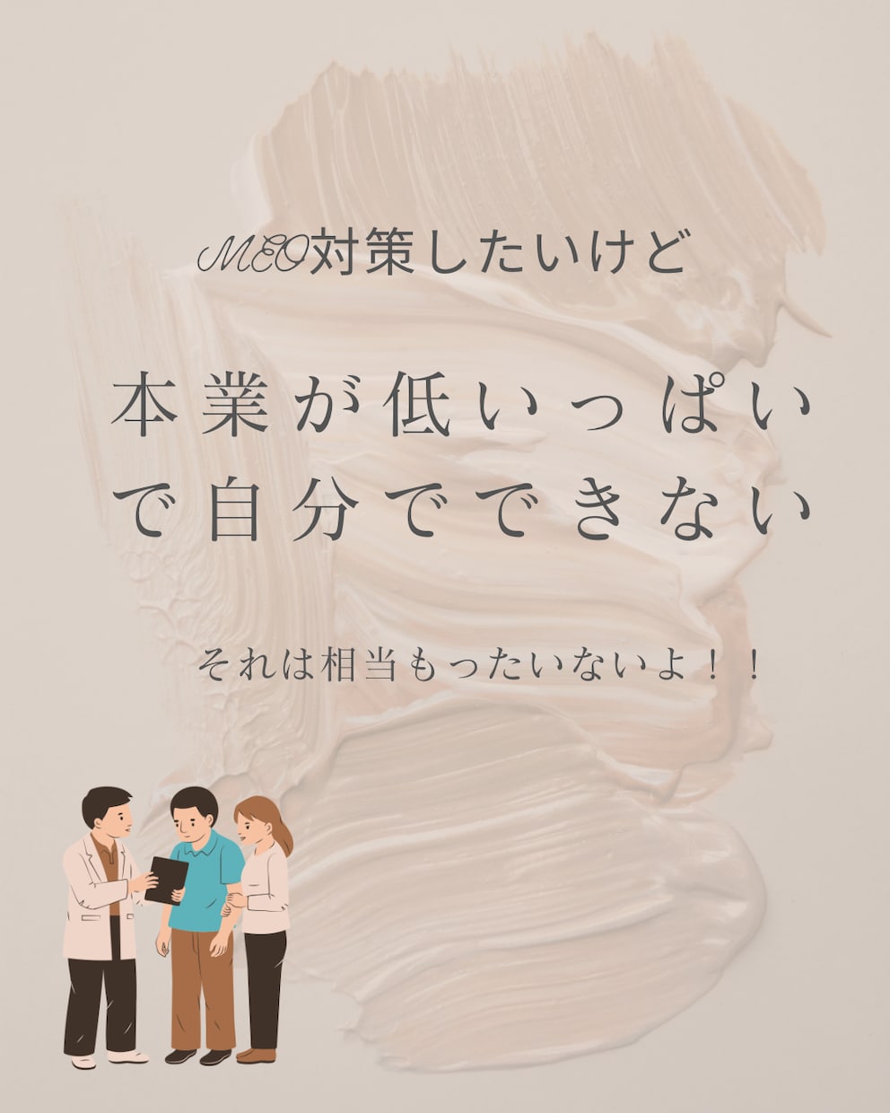 集客アップ！Googleで貴社を目立たせます Googleマイビジネスで勝つ！SEO・MEO強化プラン イメージ2