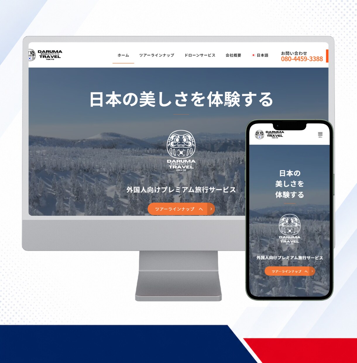 想いを形にするWebサイト制作します 初めてでも安心して進められるWeb制作 イメージ3