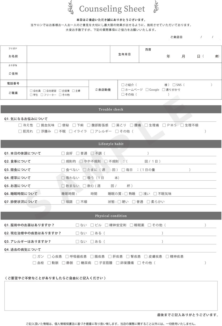 オリジナルの問診票・カウンセリングシート作ります サロン様・医院様向けに！お手伝いいたします イメージ8
