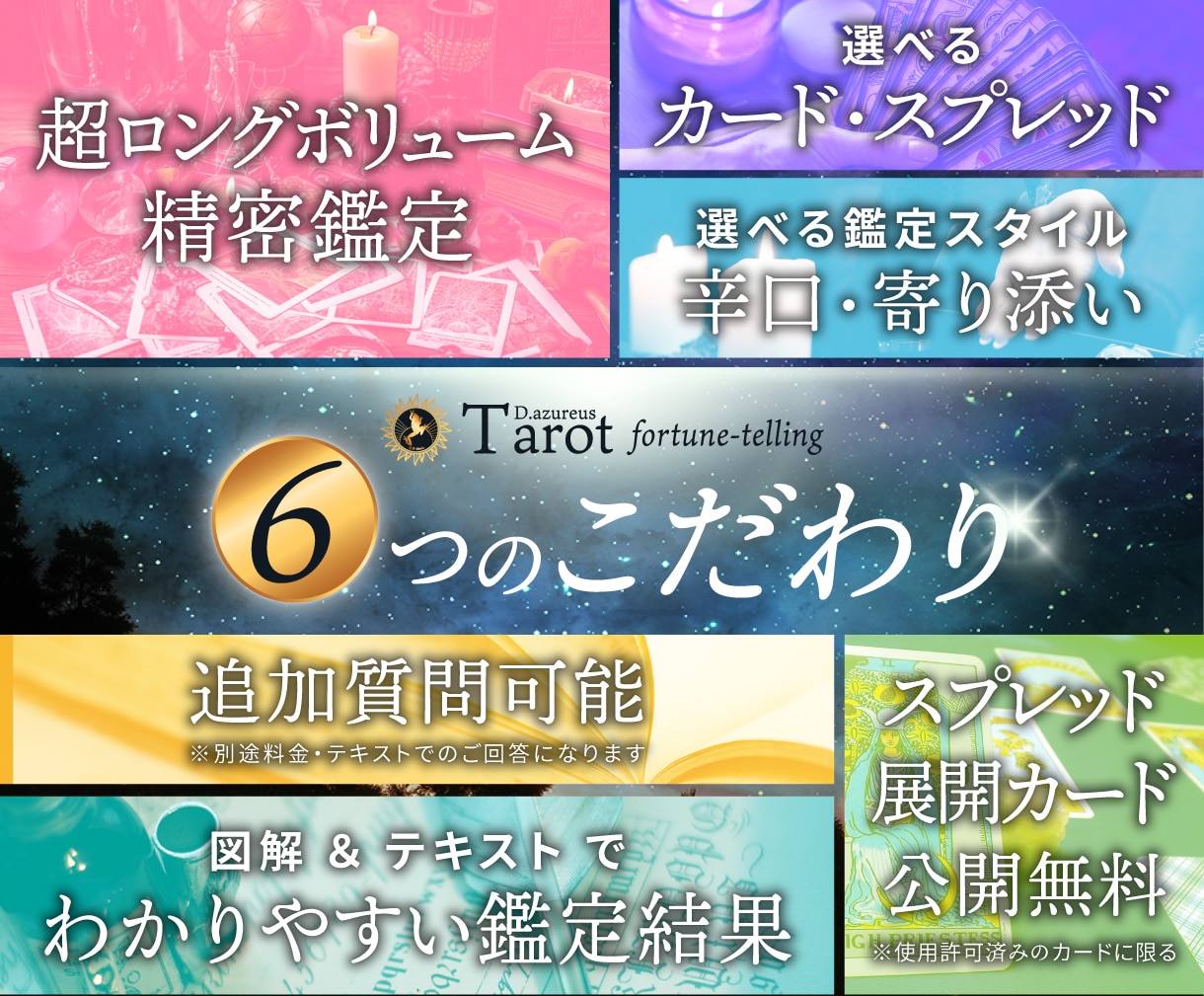 タロット占い✡オーダーメイドで【超精密鑑定】します 【人生/恋愛/仕事/家庭】他では解決できないお悩みを超深掘り イメージ7