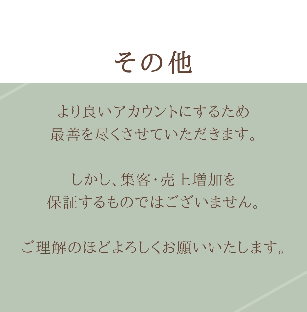 あなたのインスタ分析→改善します ︎：インスタがうまくいかず悩んでいる方向け イメージ5