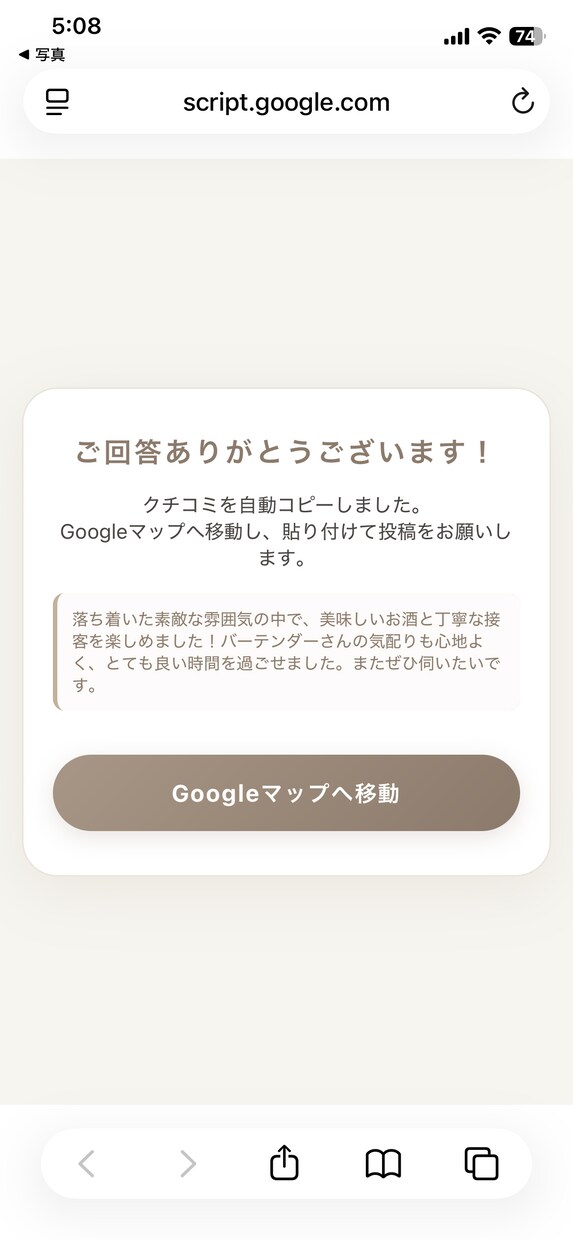 アンケートを活用した口コミ案内システム構築します お客様の「生の声」を収集！サービス改善と口コミ獲得へ イメージ3