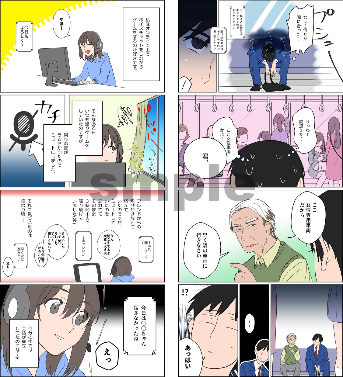 似顔絵、イラスト、マンガ描きます アイコン、コミックエッセイ等々あなたのイメージを形にします イメージ4