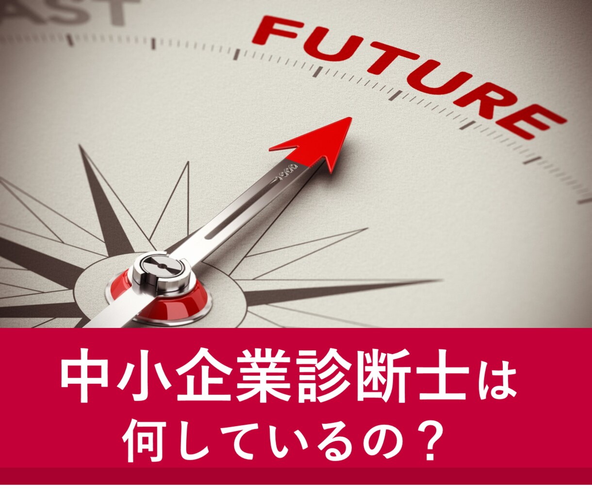 中小企業診断士の経営支援などの仕事を見学できます 中小企業診断士が何をしているのか具体的に知りたい方むけ イメージ1