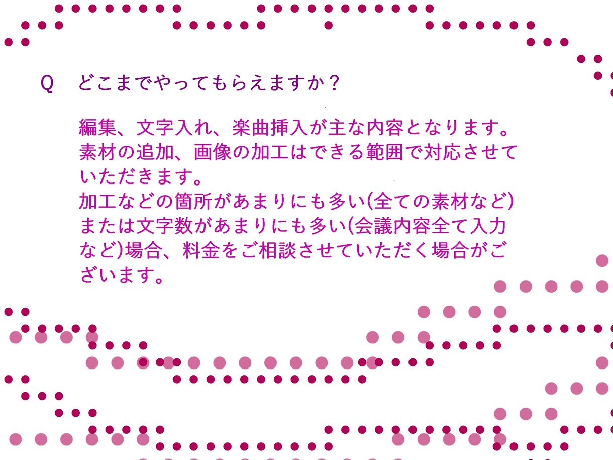 動画編集賜ります 思いのこもった編集をいたします。 イメージ2
