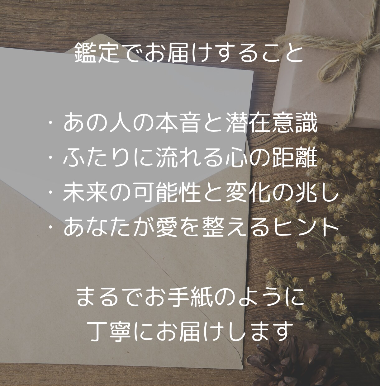 曖昧な関係で揺れる恋に、そっと光を灯します あの人の本心と、あなたの愛が届く未来 イメージ5