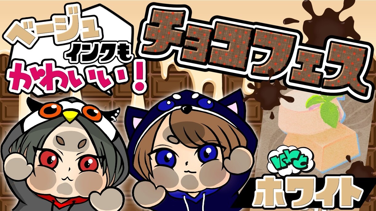 ラフ案2つの中から選べる！POPなサムネ作成します ゲーム系サムネイル作成が得意です！ イメージ6