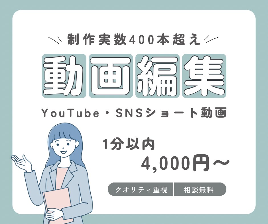 実績多数！SNS用ショート動画を編集します 丁寧な仕上げでクオリティにこだわります！ イメージ1