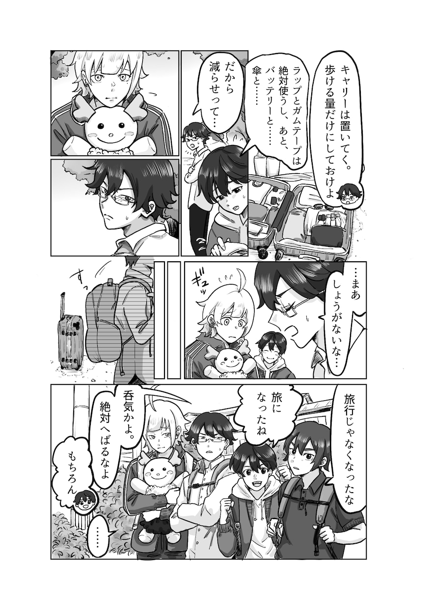 モノクロ漫画/挿絵/(カラー)表紙作成します SNS/小説/商業用/同人誌/二次創作/夢絵/BL イメージ2