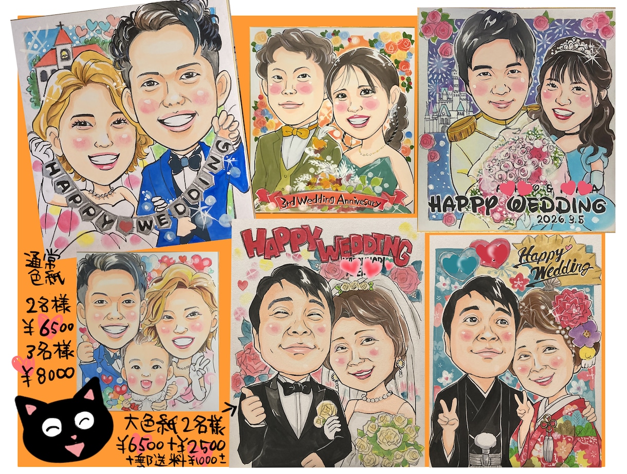 結婚祝い・ウェルカムボードに手描き似顔絵描きます 水彩手描き似顔絵♡おまかせ背景無料！！送料込み イメージ7