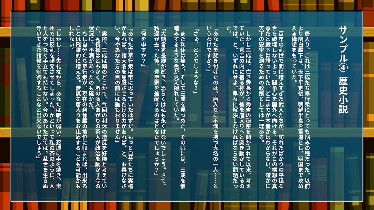 プロのシナリオライターがあなただけの物語執筆します 文字単価2円。1000文字より、小説の執筆承ります！！ イメージ6
