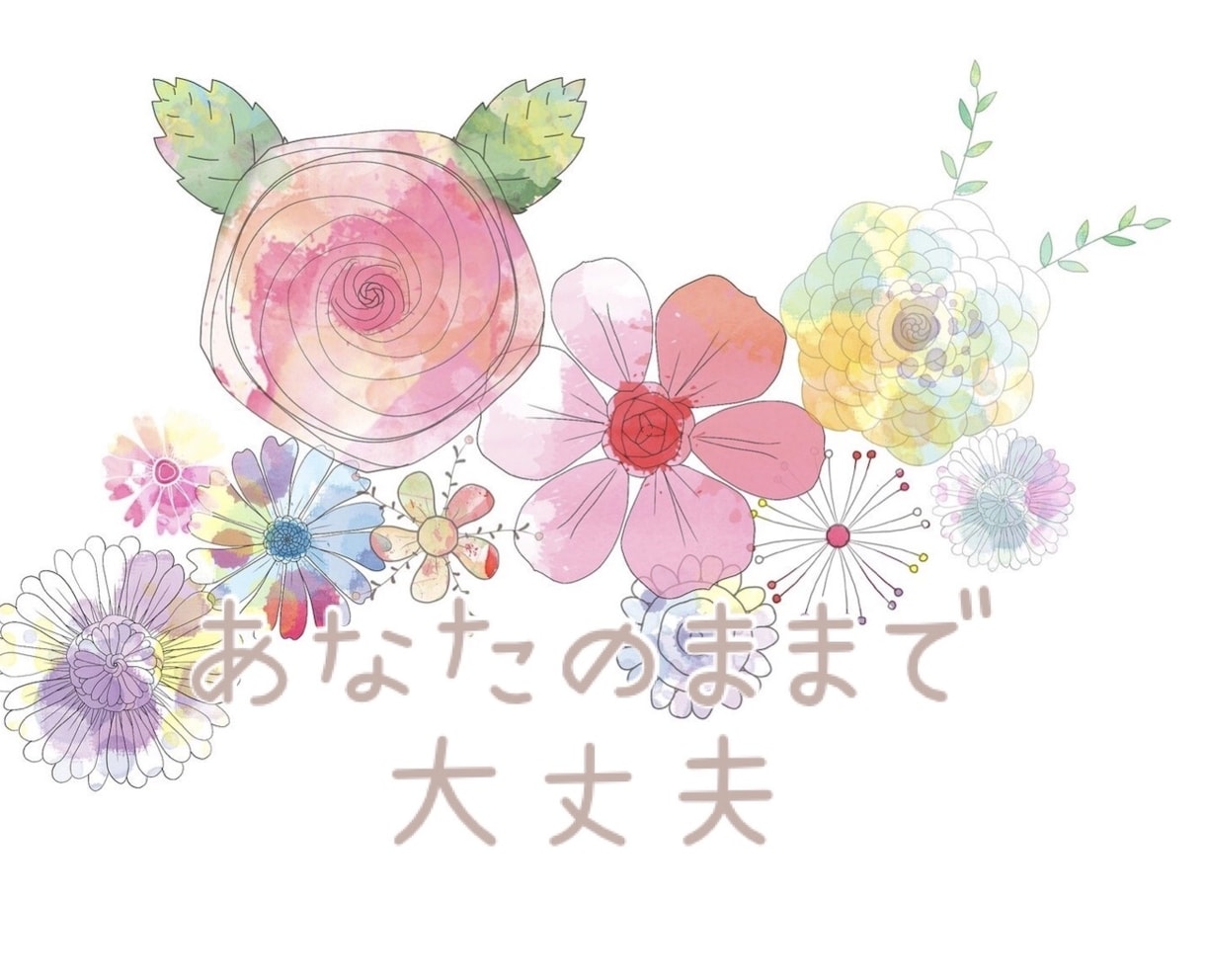 繊細だけど発達障害グレー？のモヤモヤお聴きします 大人の発達障害やらかしエピソード☘️否定ゼロで心をラクに♪ イメージ8