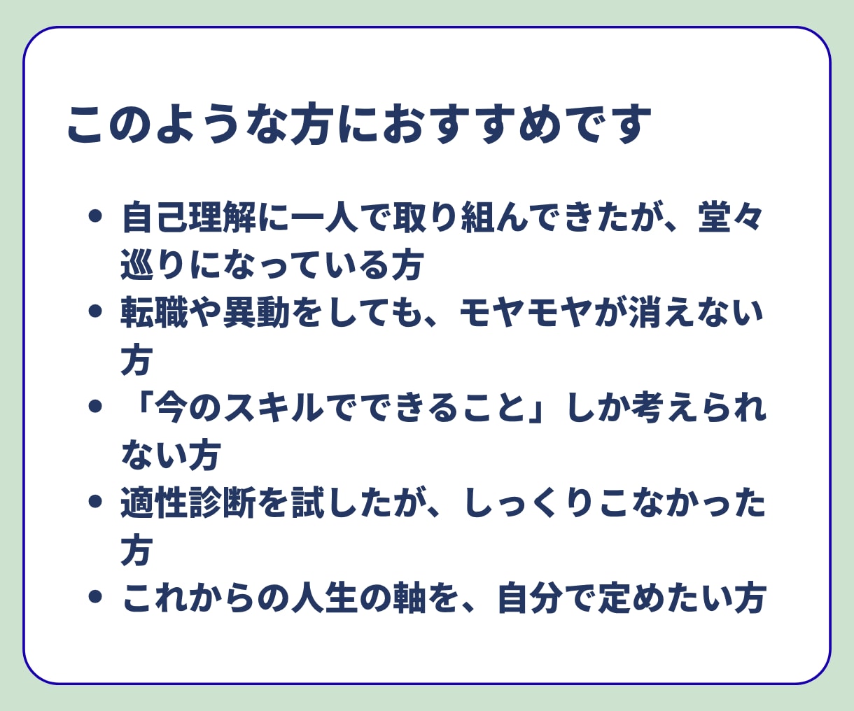 キャリア迷子卒業｜自己理解で自分軸を作ります エンジニア歴15年×自己理解投資20年の講師が伴走します イメージ3
