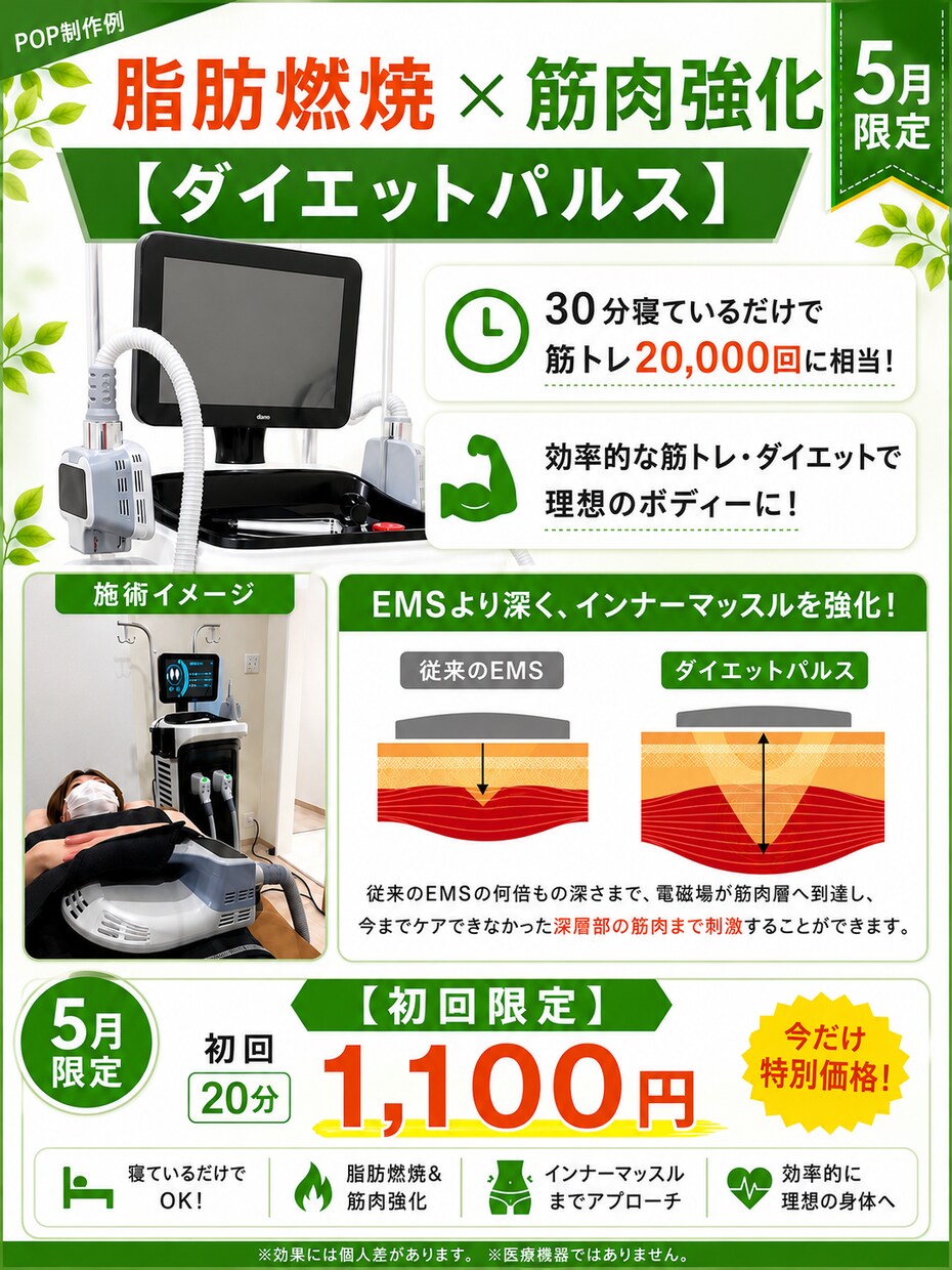 整骨院・整体院・サロン向けPOP作成します 集客につながる見やすいPOP制作 イメージ7