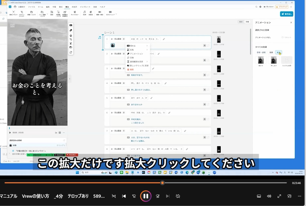 50代以上の動画初心者でも1本作れます 無料AI×無料Vrewで簡単に1本完成へ！ イメージ6