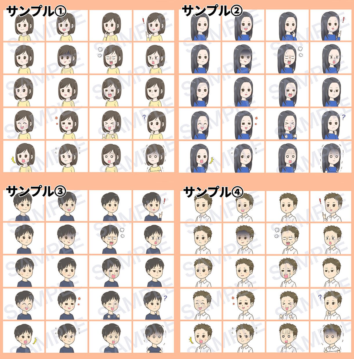 選ぶだけ！お得な表情アイコン20点セット販売します SNS・ブログ・YouTubeですぐ使える イメージ4