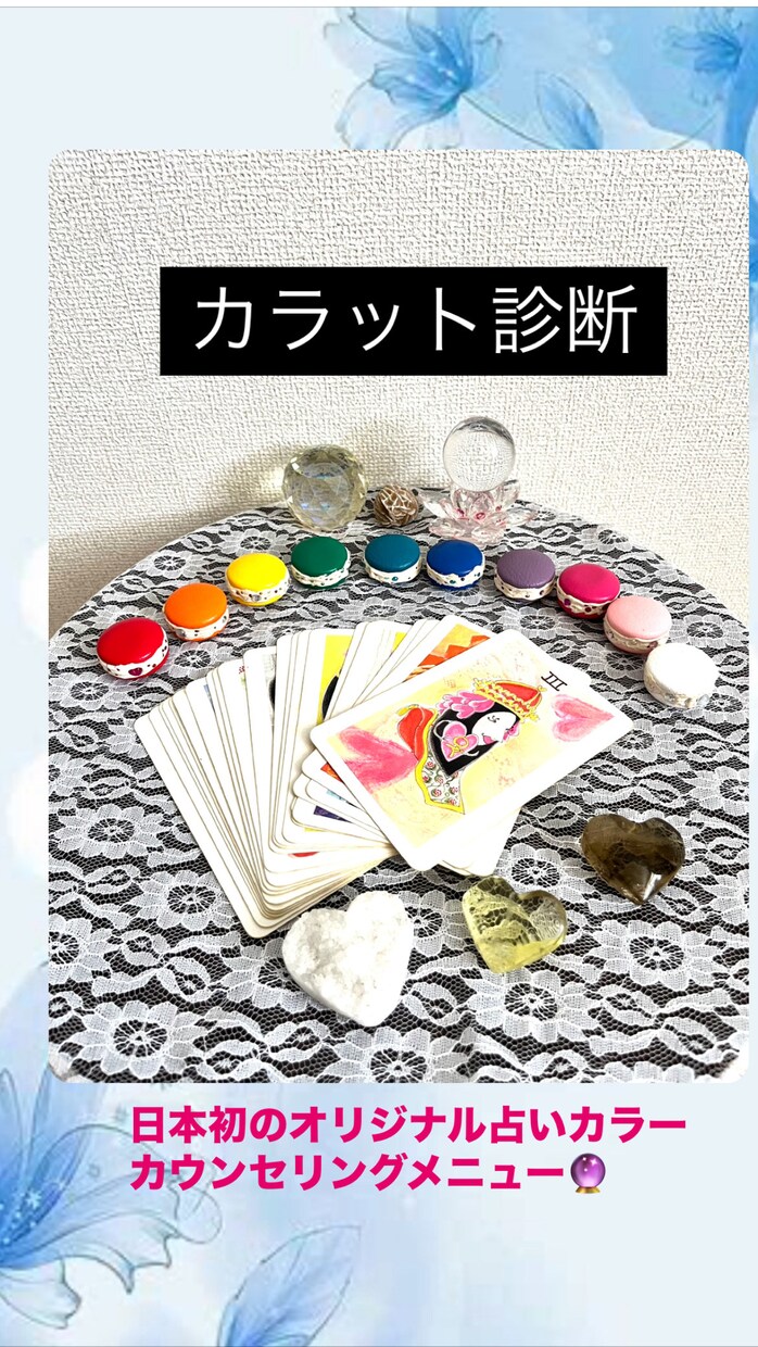 あなたの悩みに寄り添って鑑定させて頂きます 恋愛、家族、仕事、金運、開運、人間関係など鑑定します イメージ1