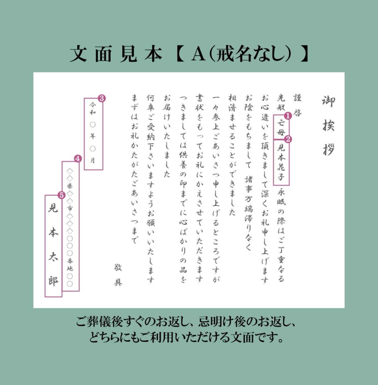 香典返し御礼状・法要挨拶状を作成いたします 【二つ折りカードタイプ10枚セット】当日発送・翌日配達可能 イメージ4