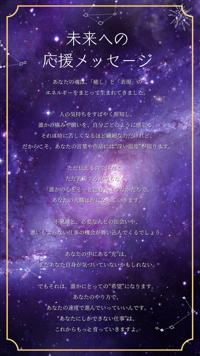 四柱推命　魂の道しるべであなたの天職を読み解きます 魂の道しるべ｜天職・使命リーディング イメージ6