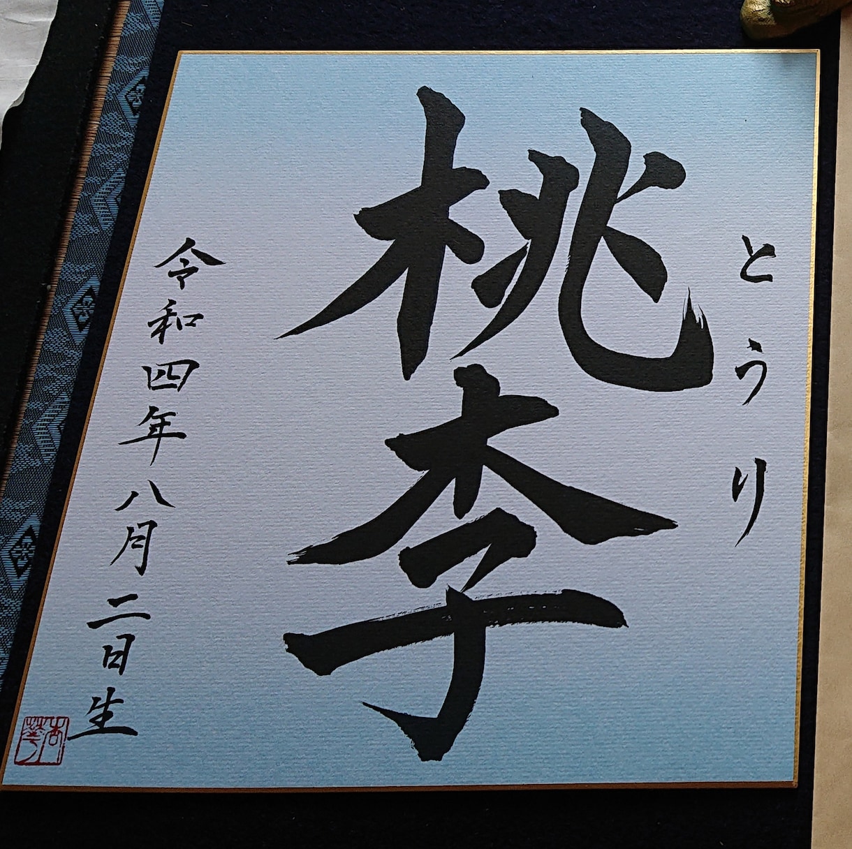席次に封筒の宛名書き、メニューをお書きします 席次の名前、漢字だけでなく英字も書きます イメージ2