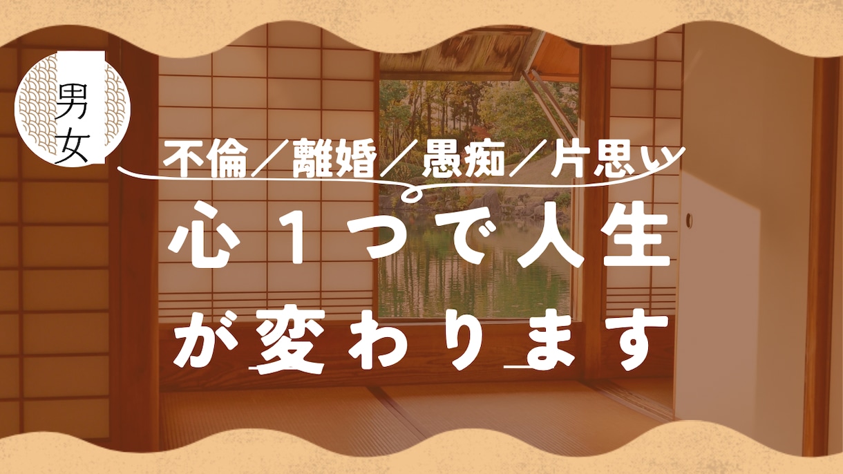 どんな事でも一緒に考えていきます 恋、愚痴、どんな話しも聞きます！アル中の旦那との離婚経験者 イメージ1