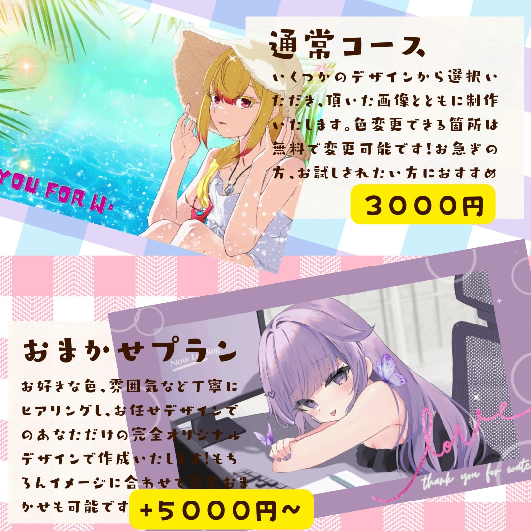 3000円で！☆OP／ED／待機映像を制作します 配信準備中のVtuberさん、配信者さん、お試ししたい方に！ イメージ2