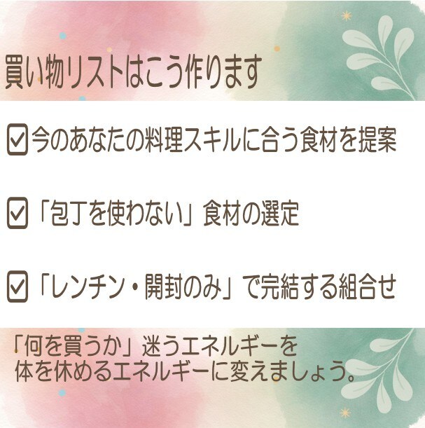 うつ病経験のある管理栄養士が栄養相談にのります 【先着3名様限定価格】出品者から質問より事前相談受付中です！ イメージ5