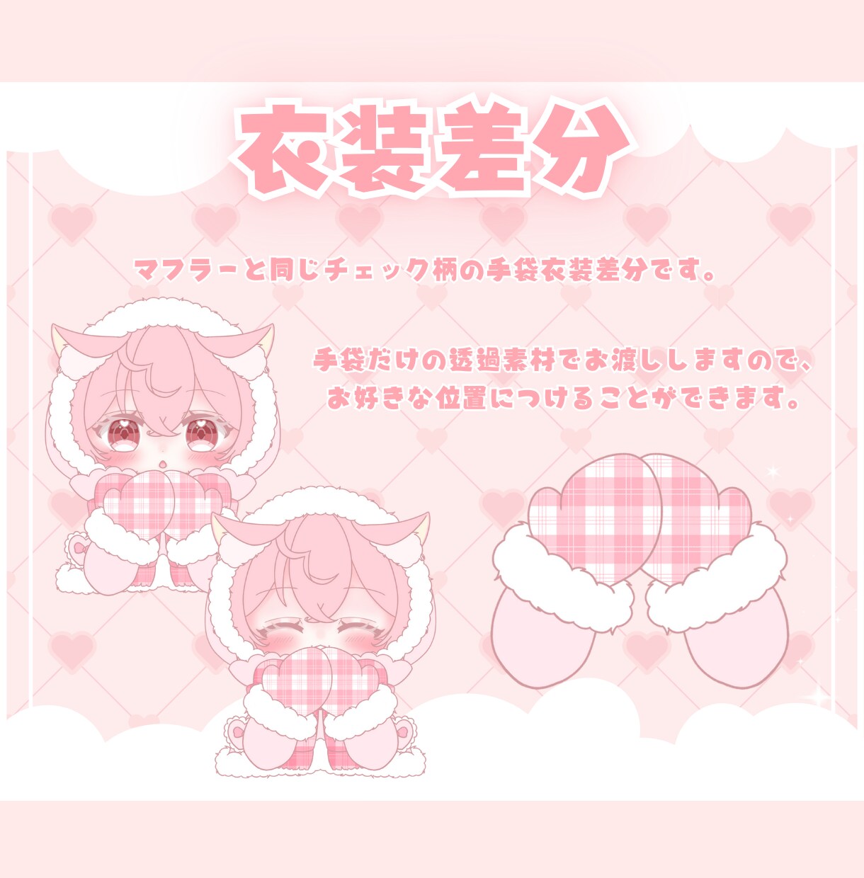 かわいいリボンマフラーSD制作します ✧商用利用込み✧多幸感と冬になが～く使えるデザイン！ イメージ9