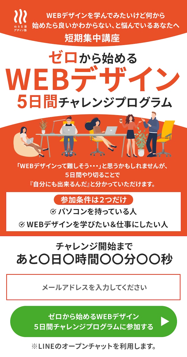 想いが伝わるLP（ランディングページ）を制作します 広告用ページ、EC用サイト‼低価格で高品質を提供します イメージ1