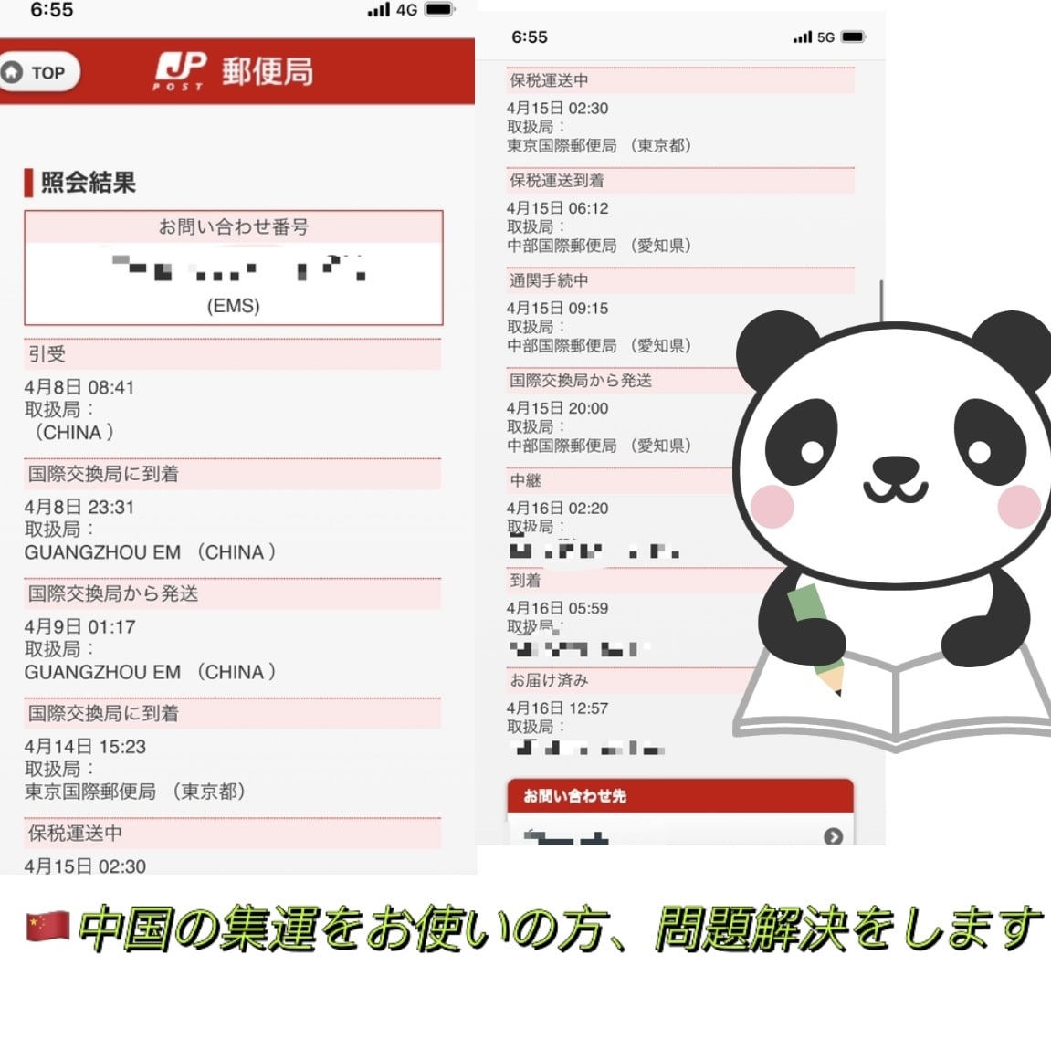 タオバオで集運をお使いの方、問題解決をします 集運で問題にぶつかった時、中国語が必要な時、力になります！ イメージ1