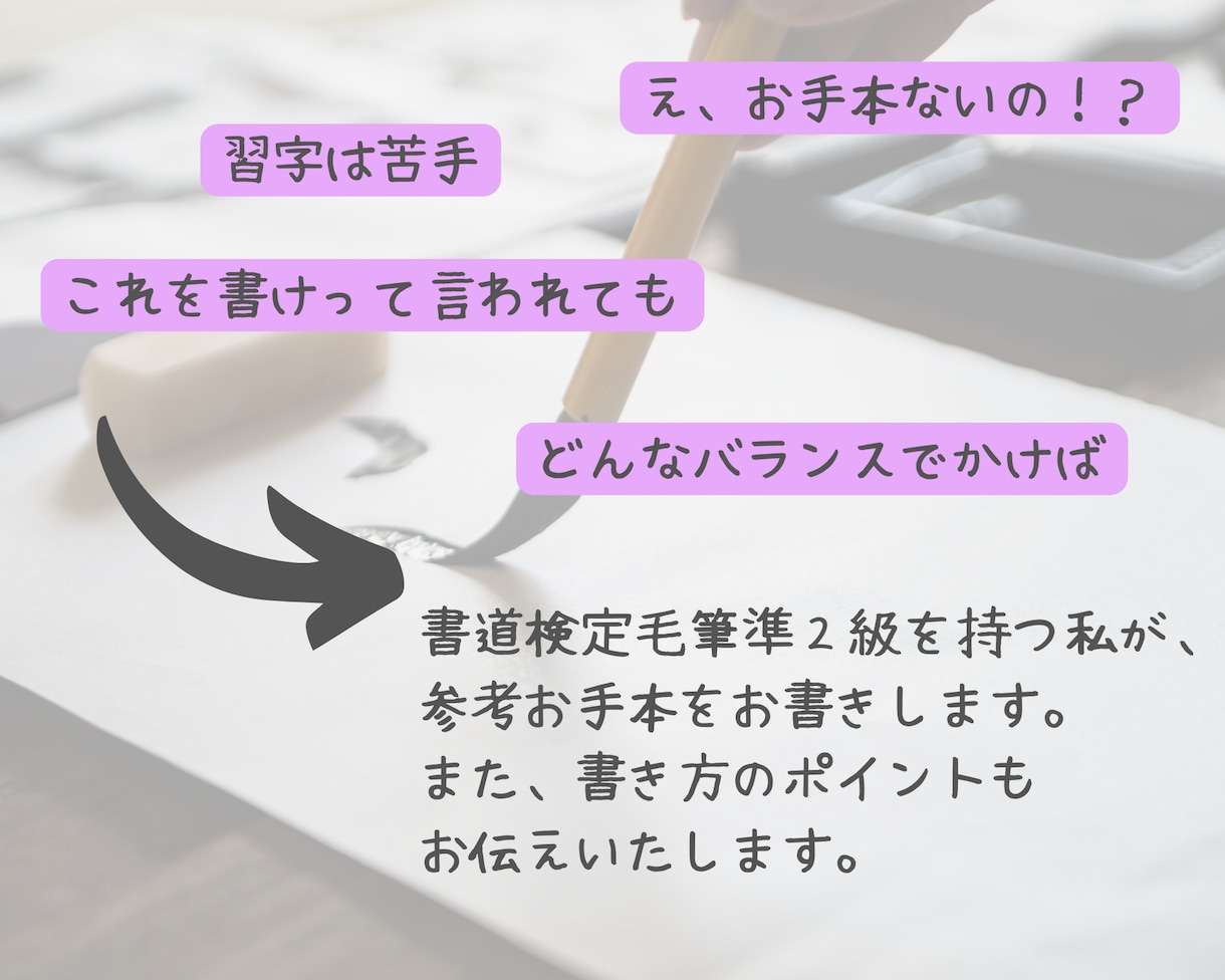 習字のお手本書きます お手本がない習字の宿題に困ってませんか？ イメージ2